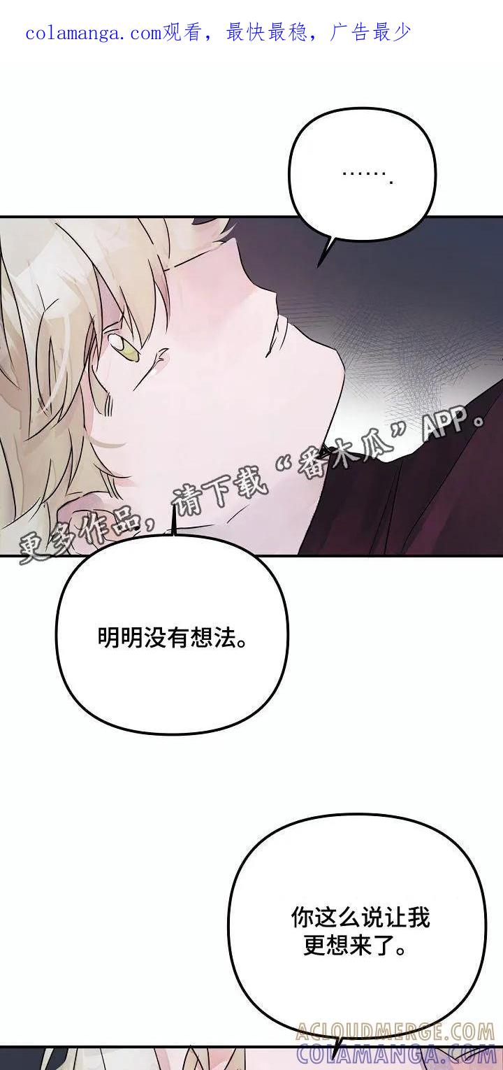 《婚恋天魔》第54章：理想型 第1页