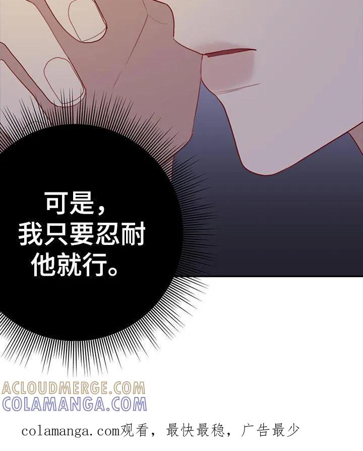 《幻想烛火》第55章：贪心 第29页