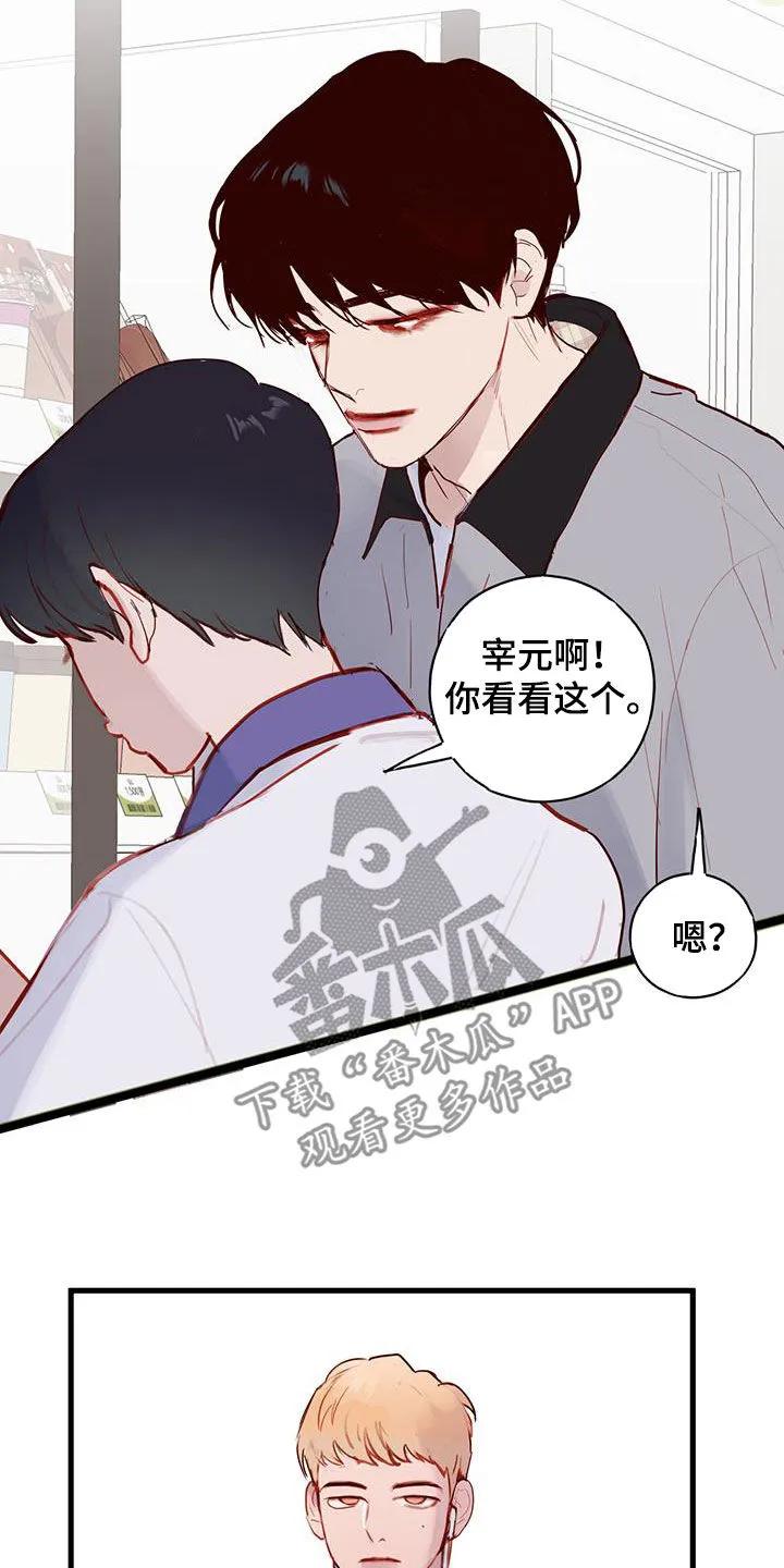 《幻想烛火》第55章：贪心 第16页