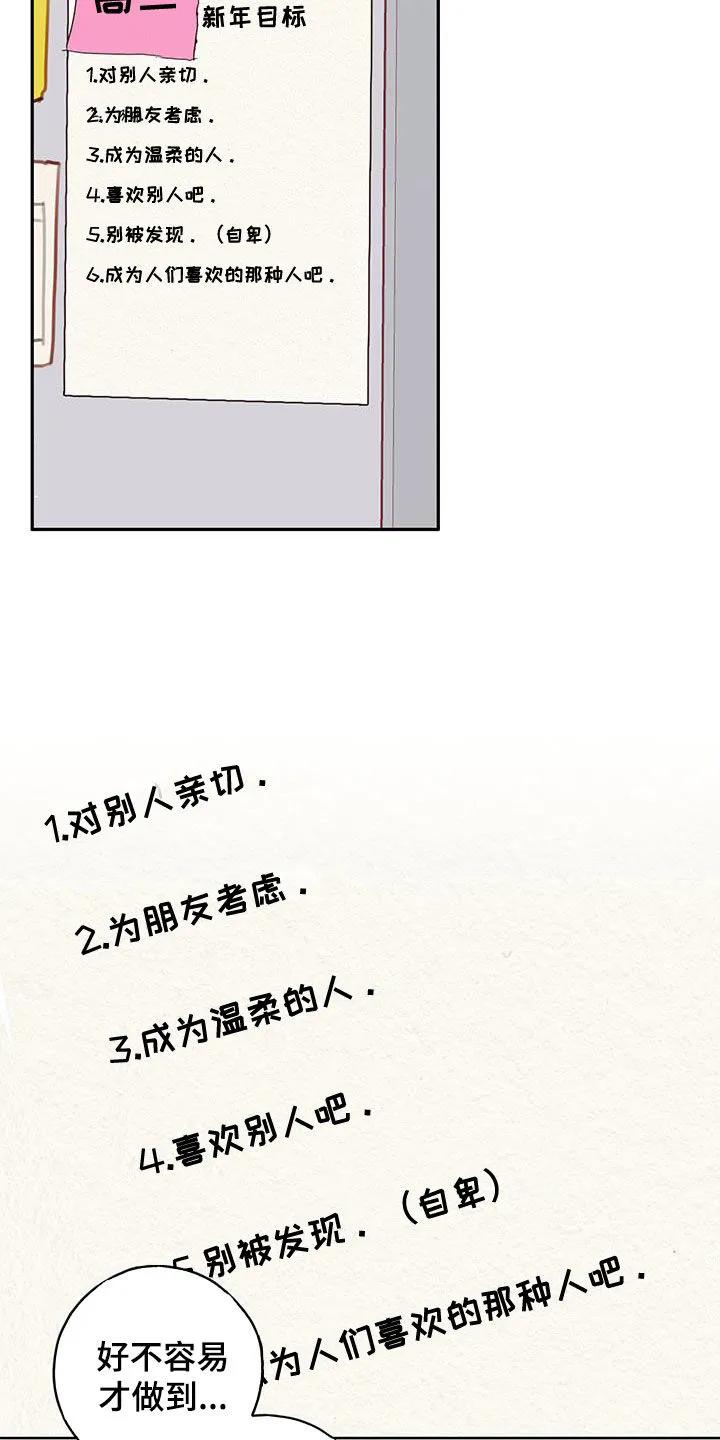 《幻想烛火》第55章：贪心 第26页