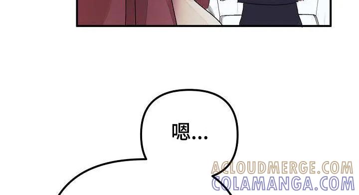 《婚恋天魔》第55章：注定要结婚 第11页