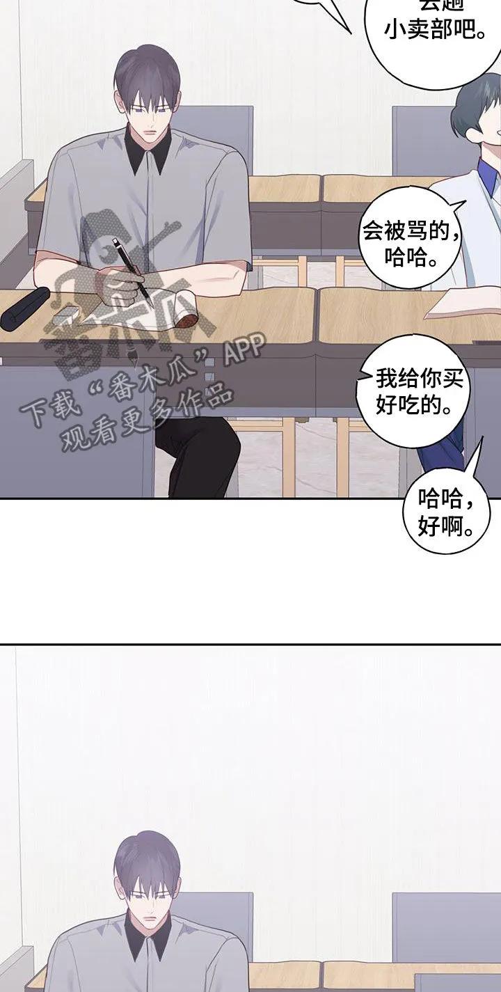《幻想烛火》第55章：贪心 第20页