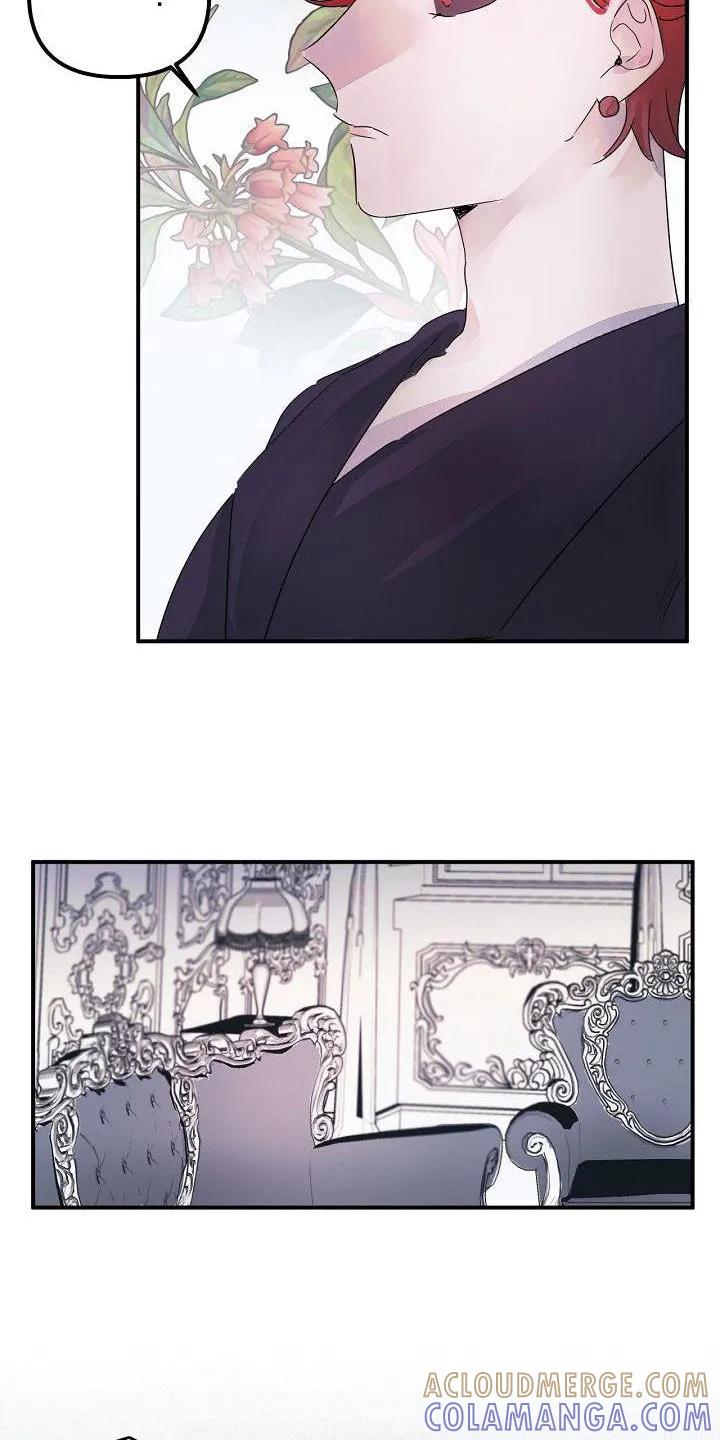 《婚恋天魔》第55章：注定要结婚 第17页