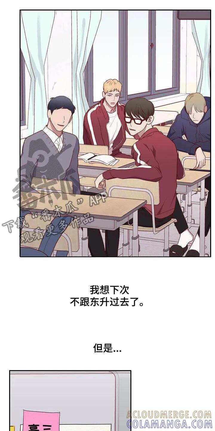 《幻想烛火》第55章：贪心 第25页