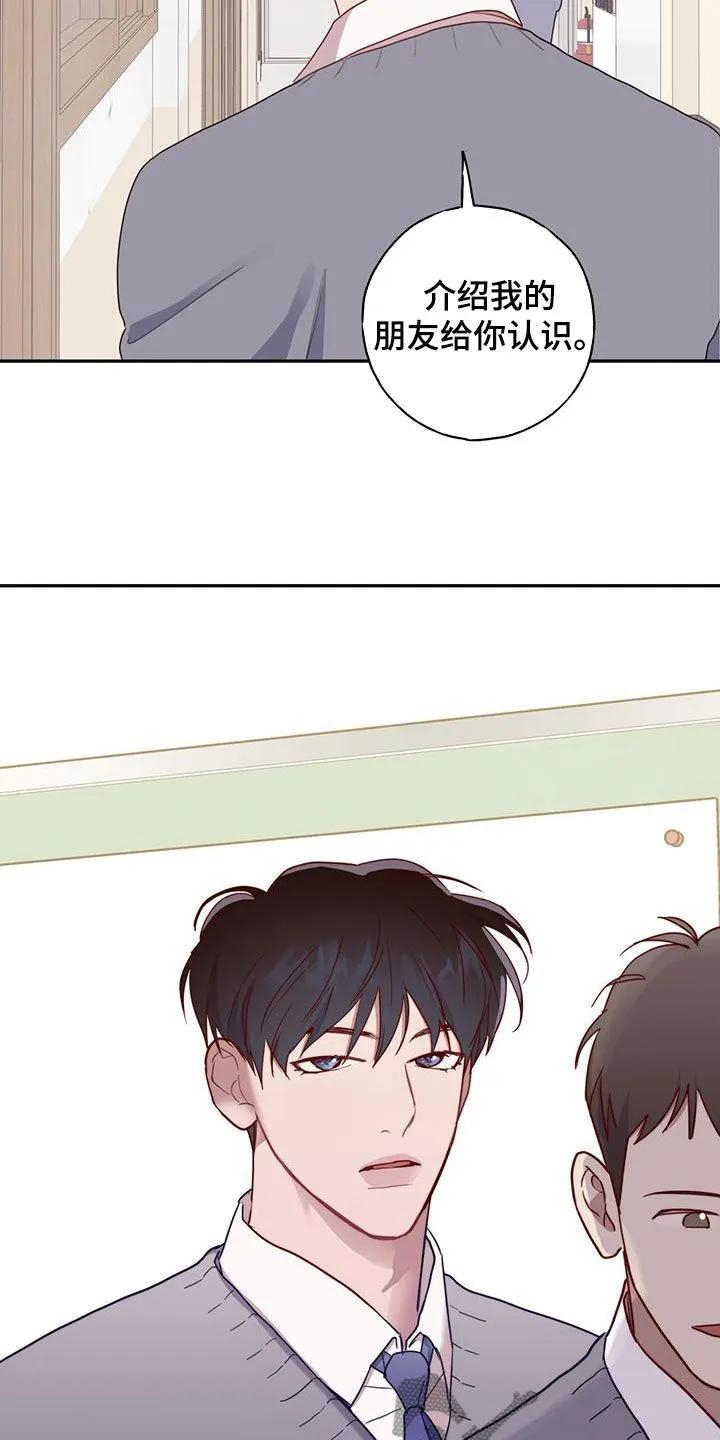 《幻想烛火》第55章：贪心 第22页