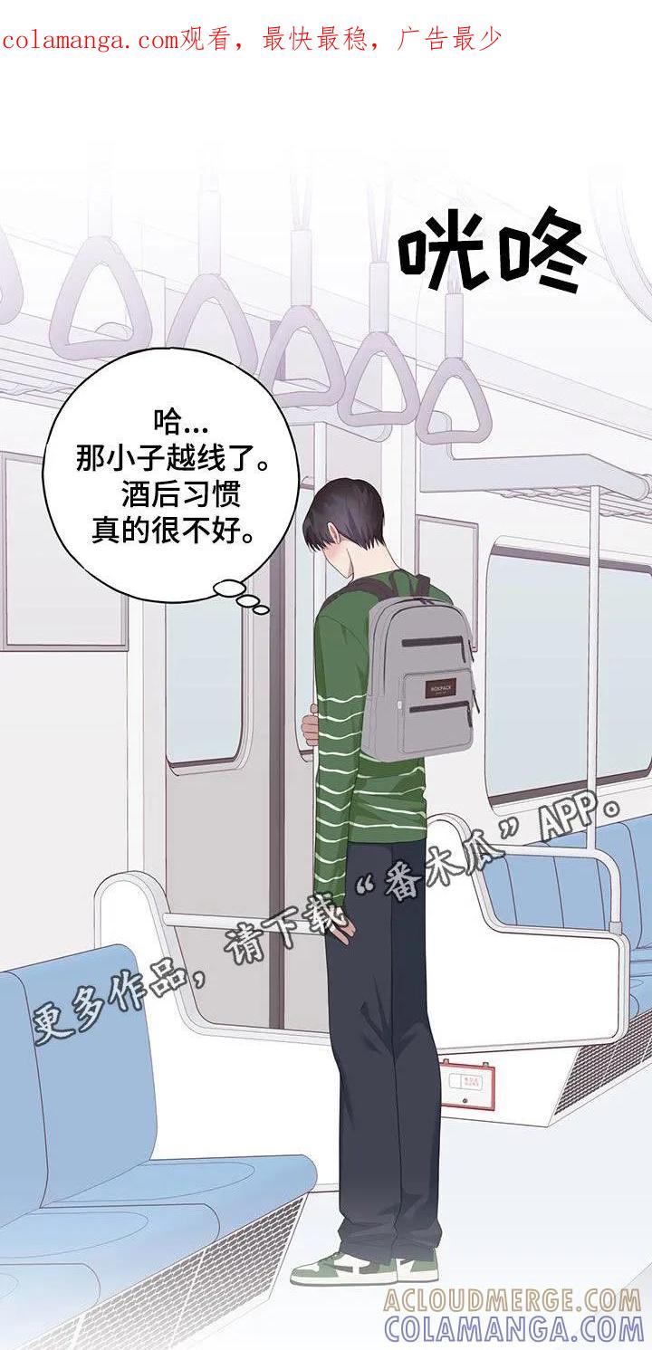 《幻想烛火》第55章：贪心 第1页