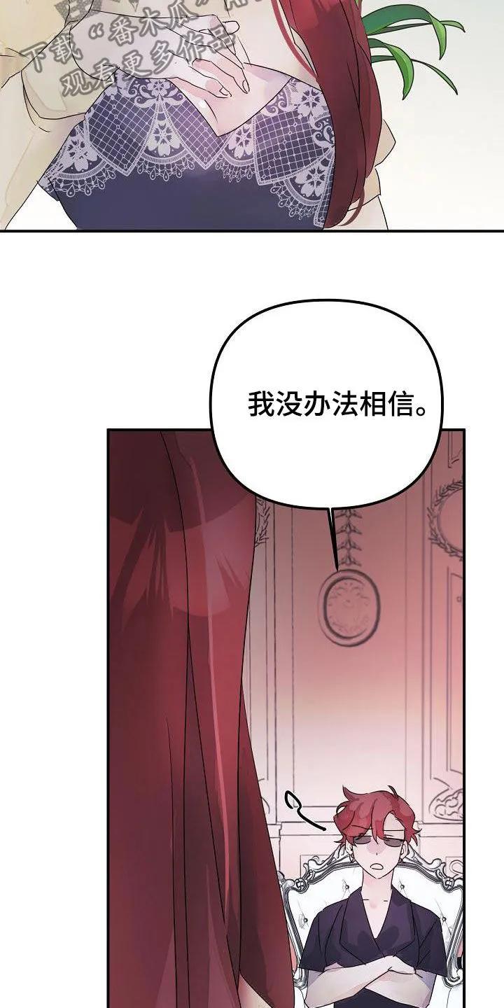 《婚恋天魔》第55章：注定要结婚 第10页