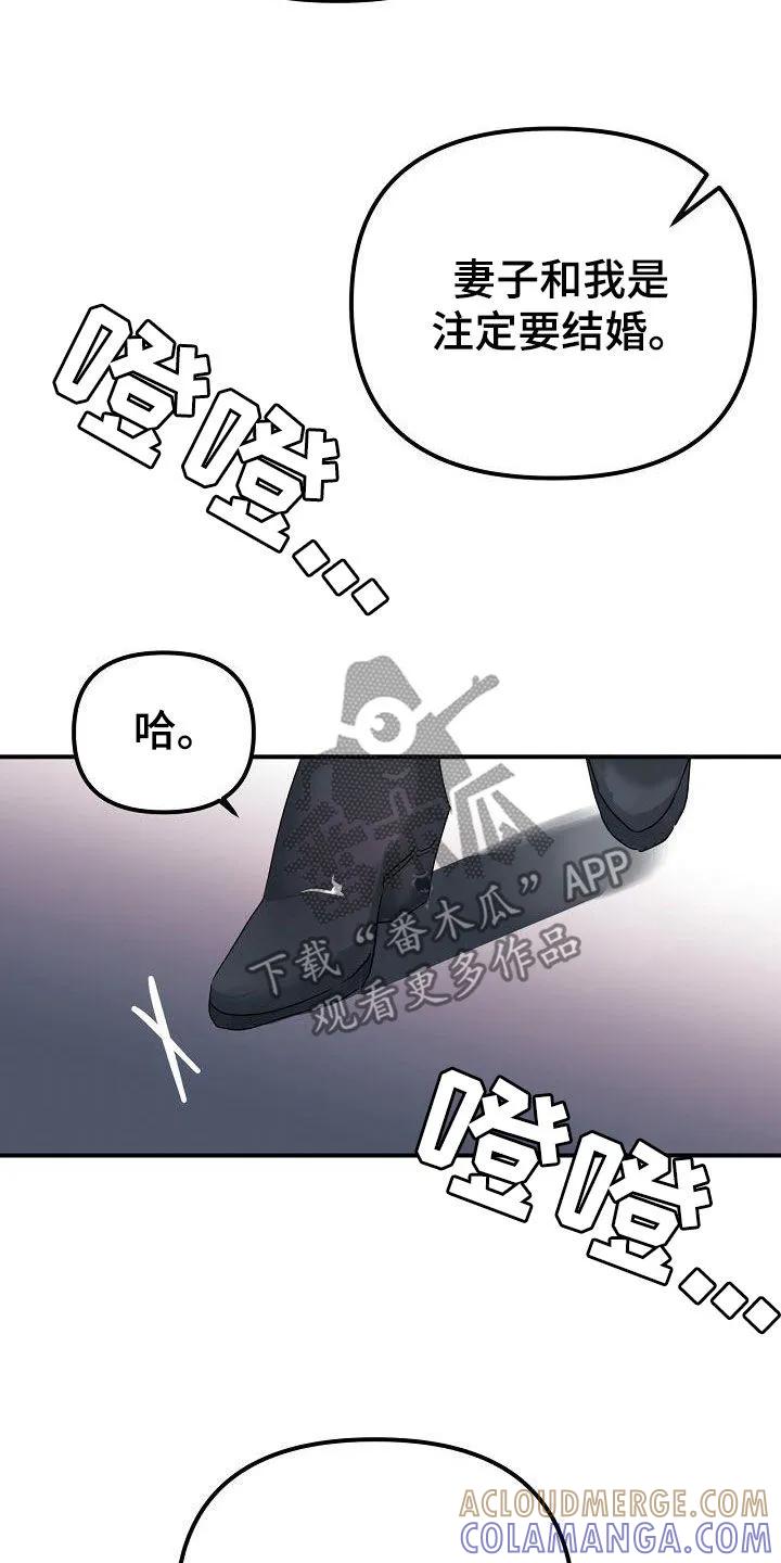 《婚恋天魔》第55章：注定要结婚 第39页