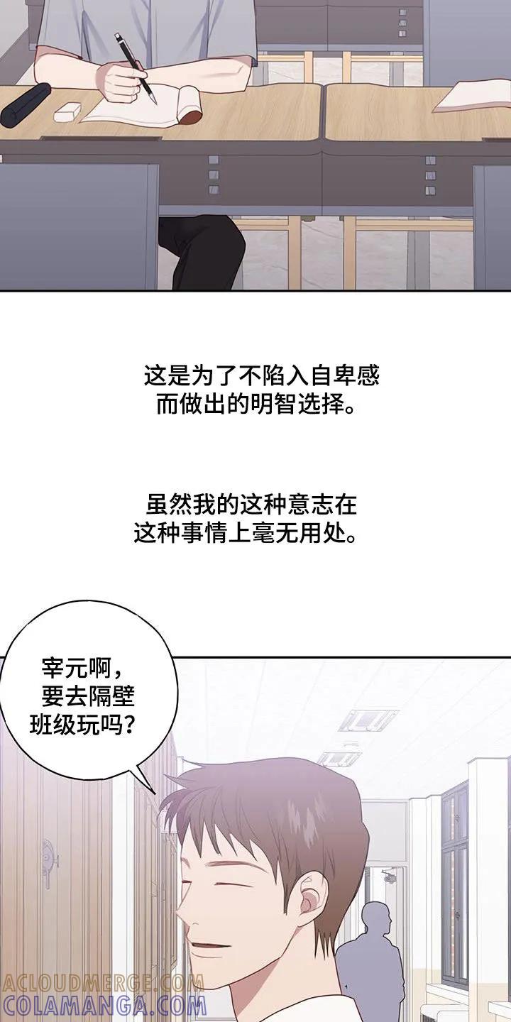 《幻想烛火》第55章：贪心 第21页