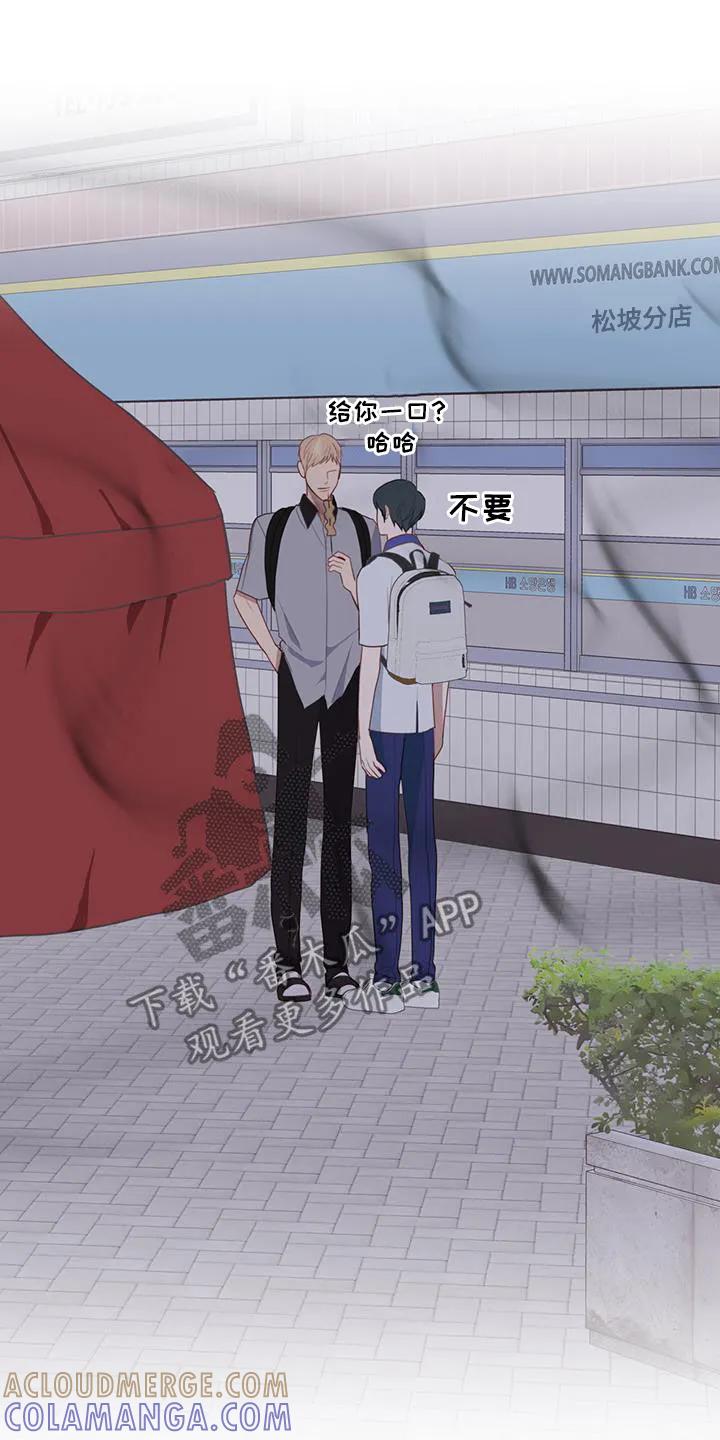 《幻想烛火》第55章：贪心 第13页