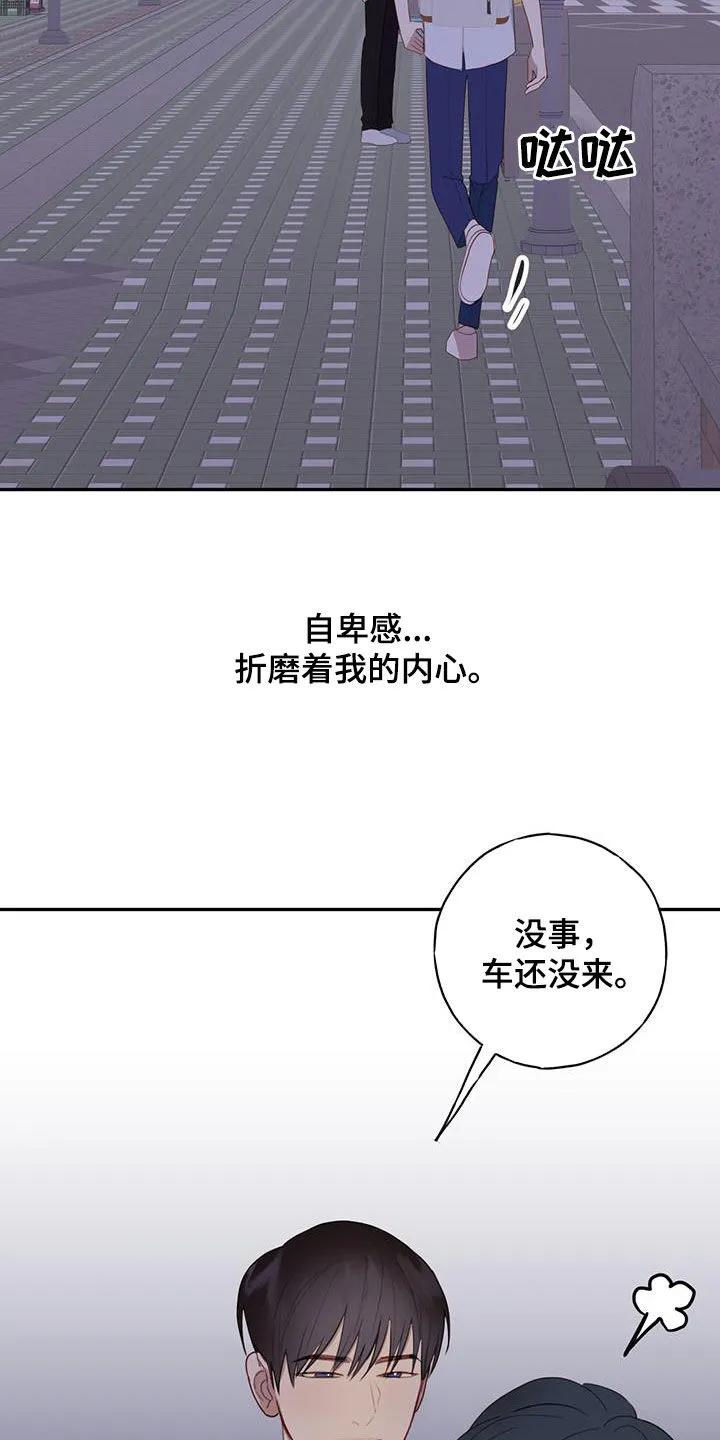 《幻想烛火》第55章：贪心 第18页