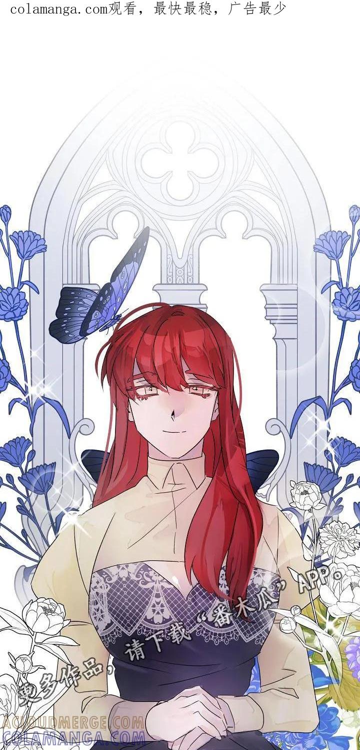 《婚恋天魔》第55章：注定要结婚 第1页