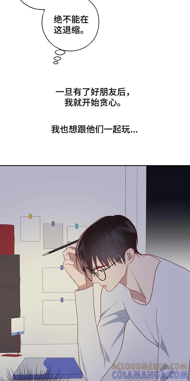《幻想烛火》第55章：贪心 第27页