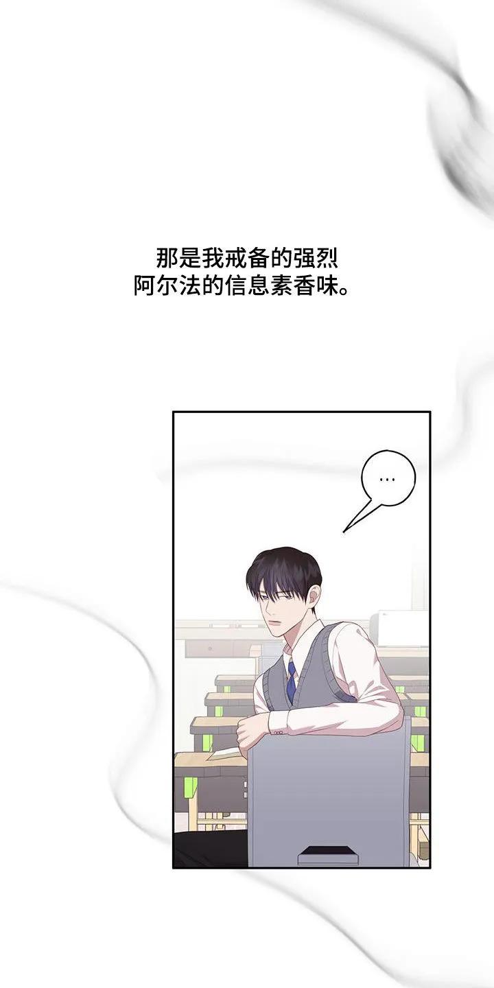 《幻想烛火》第55章：贪心 第8页