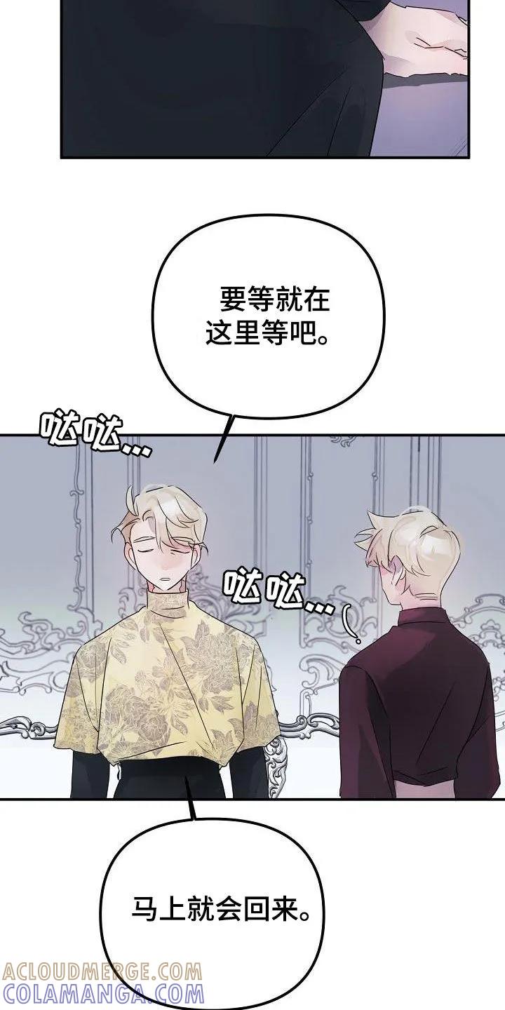 《婚恋天魔》第55章：注定要结婚 第35页