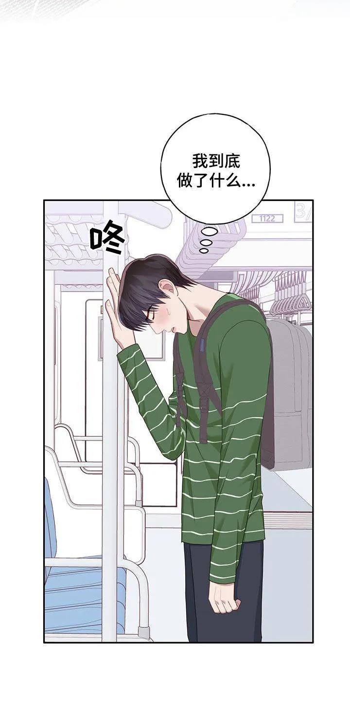 《幻想烛火》第55章：贪心 第2页