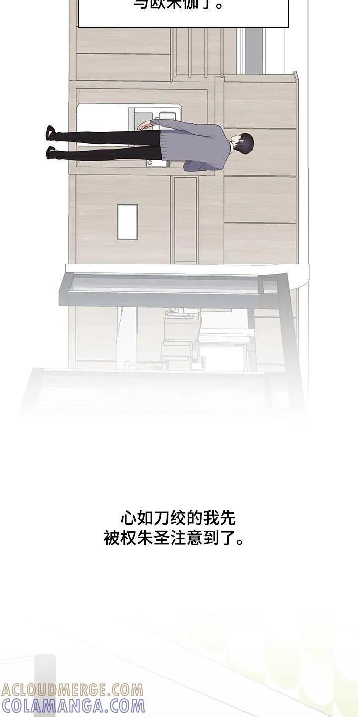 《幻想烛火》第55章：贪心 第15页