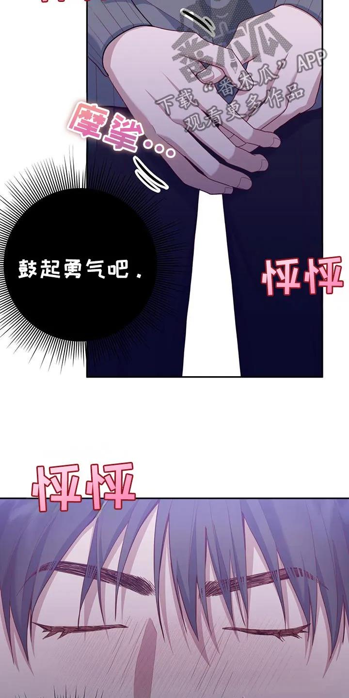 《幻想烛火》第56章：庆生 第14页
