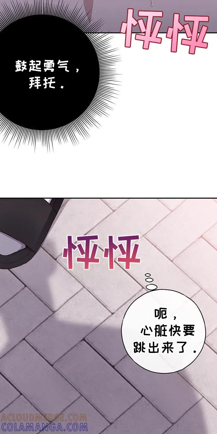 《幻想烛火》第56章：庆生 第15页
