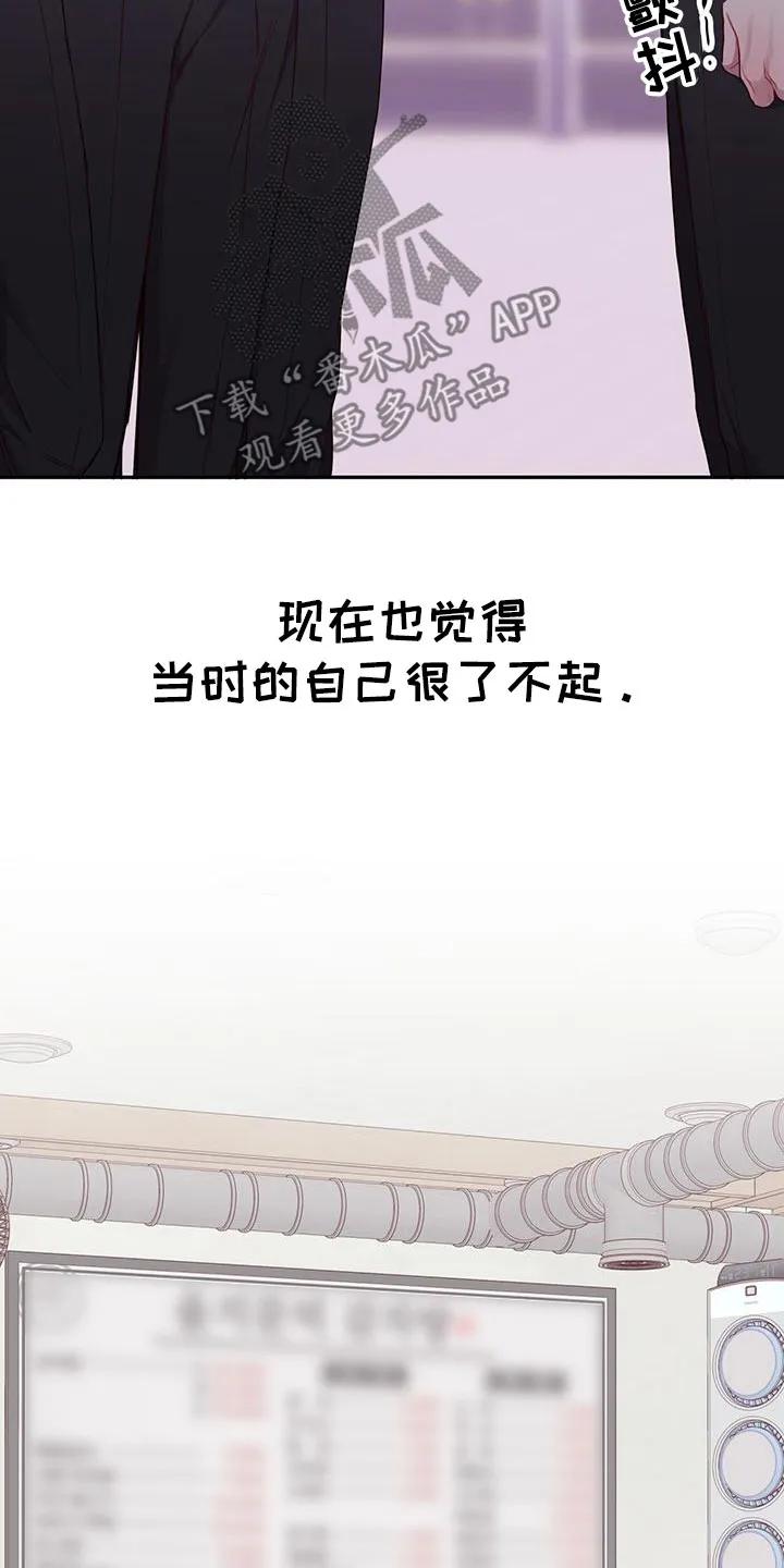 《幻想烛火》第56章：庆生 第20页