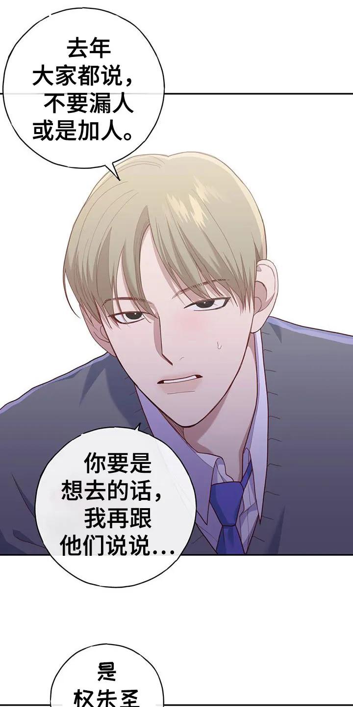 《幻想烛火》第56章：庆生 第2页