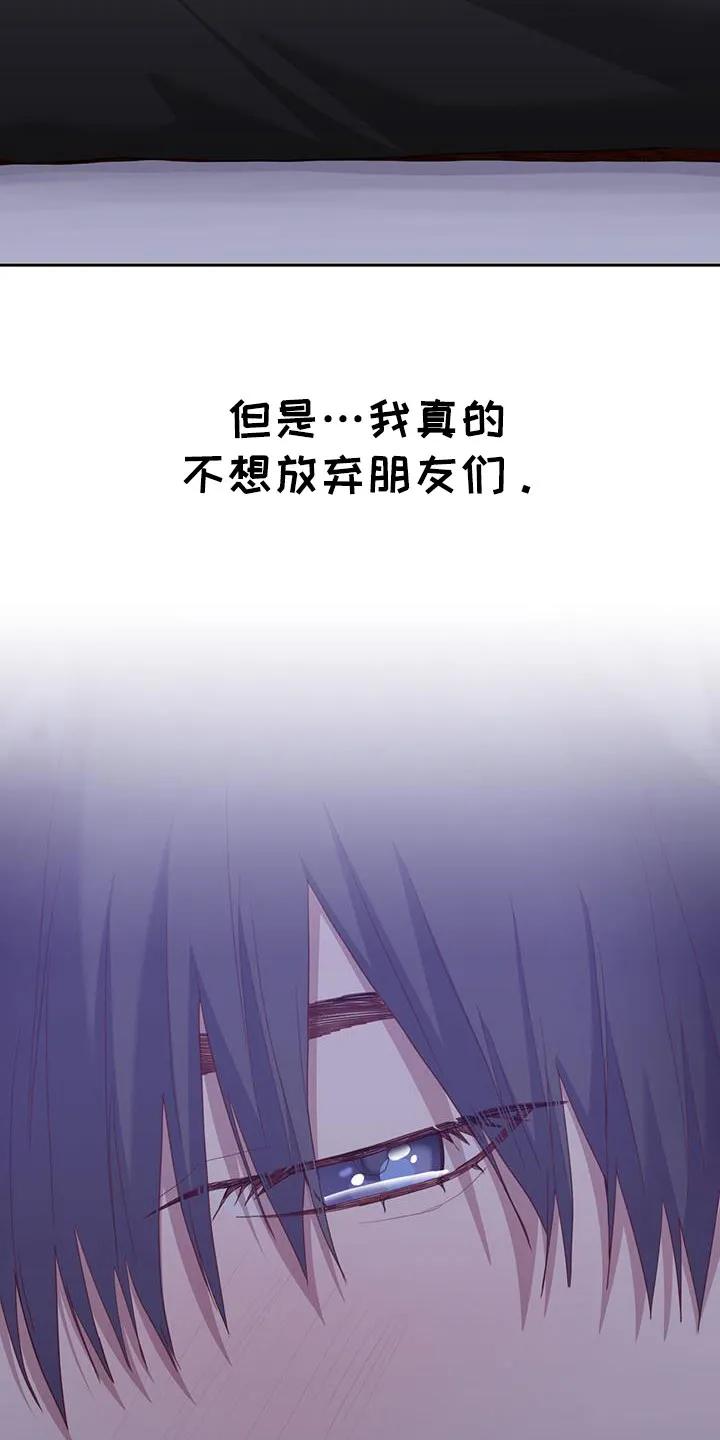 《幻想烛火》第56章：庆生 第8页