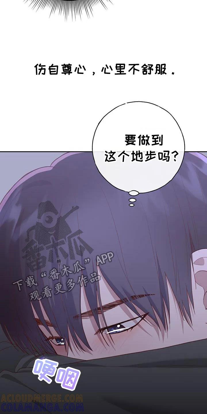 《幻想烛火》第56章：庆生 第7页