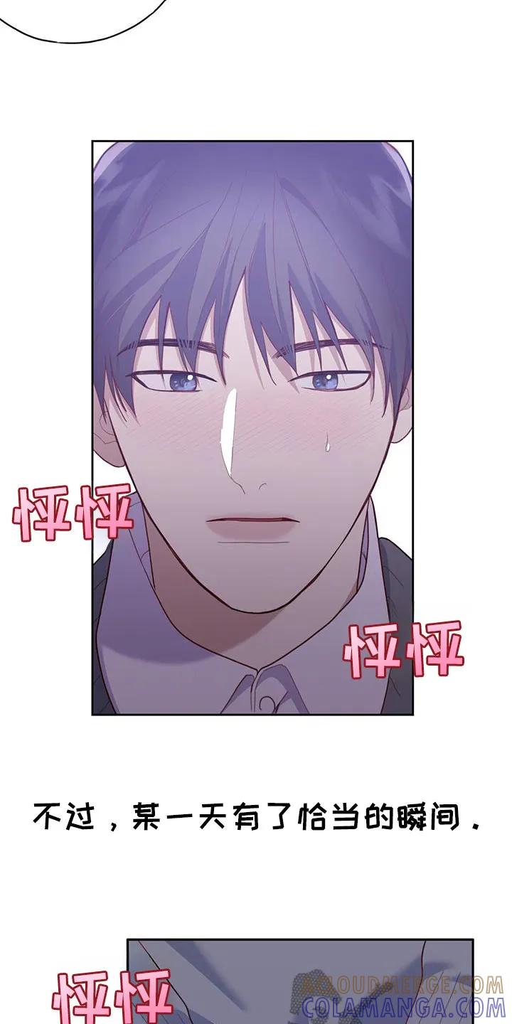 《幻想烛火》第56章：庆生 第13页