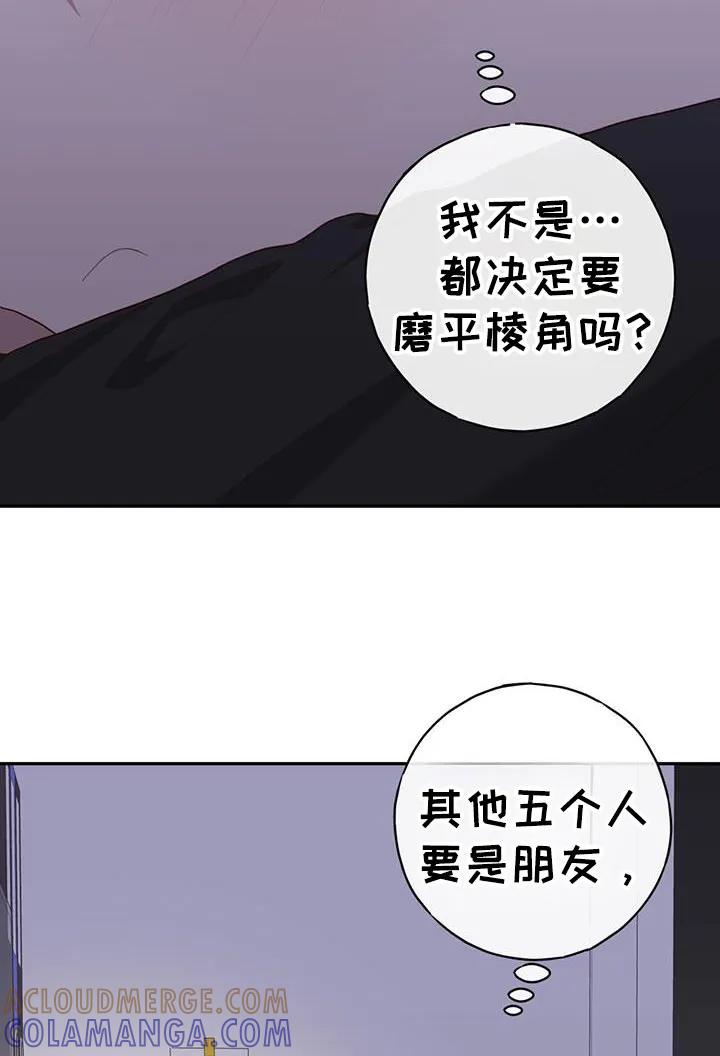 《幻想烛火》第56章：庆生 第9页