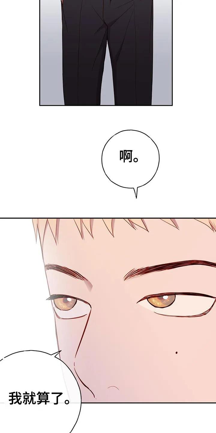 《幻想烛火》第56章：庆生 第12页