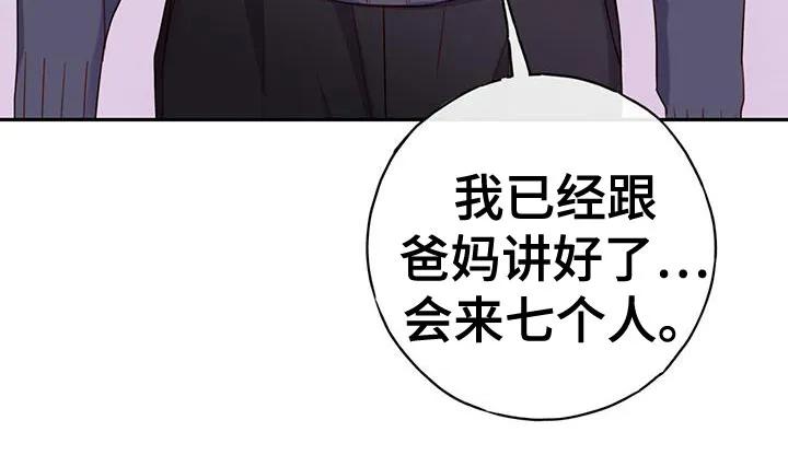 《幻想烛火》第56章：庆生 第18页