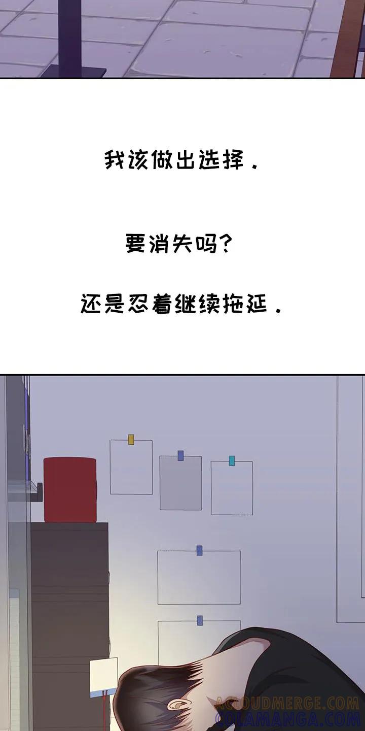 《幻想烛火》第56章：庆生 第5页