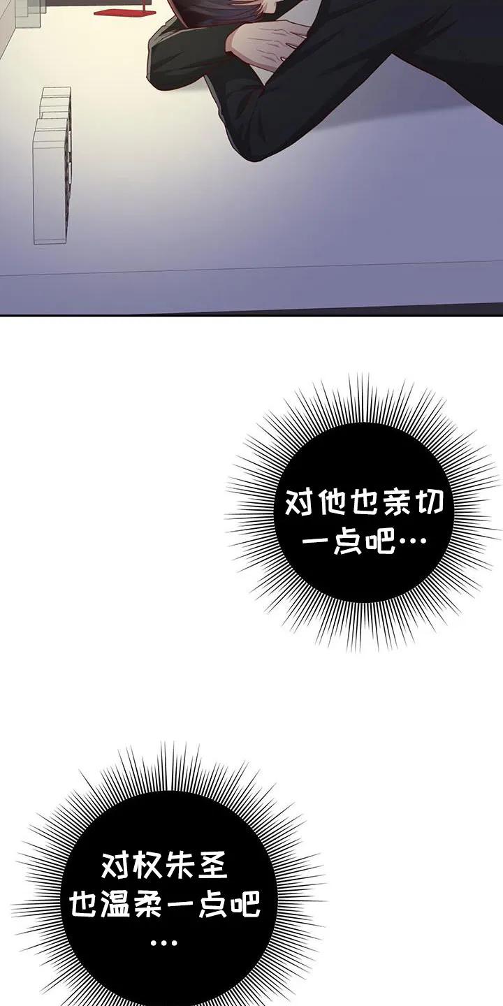 《幻想烛火》第56章：庆生 第6页