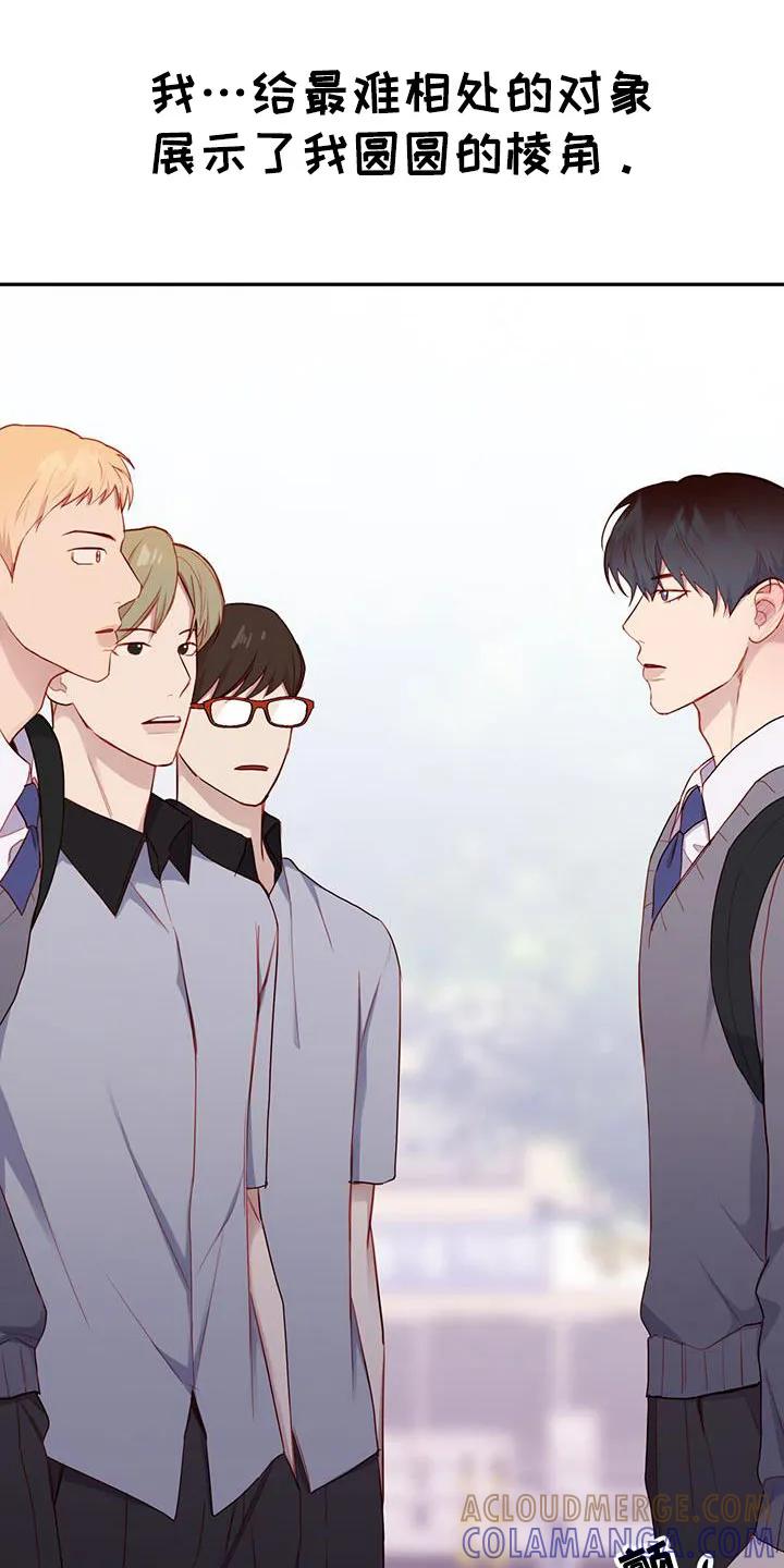 《幻想烛火》第56章：庆生 第19页
