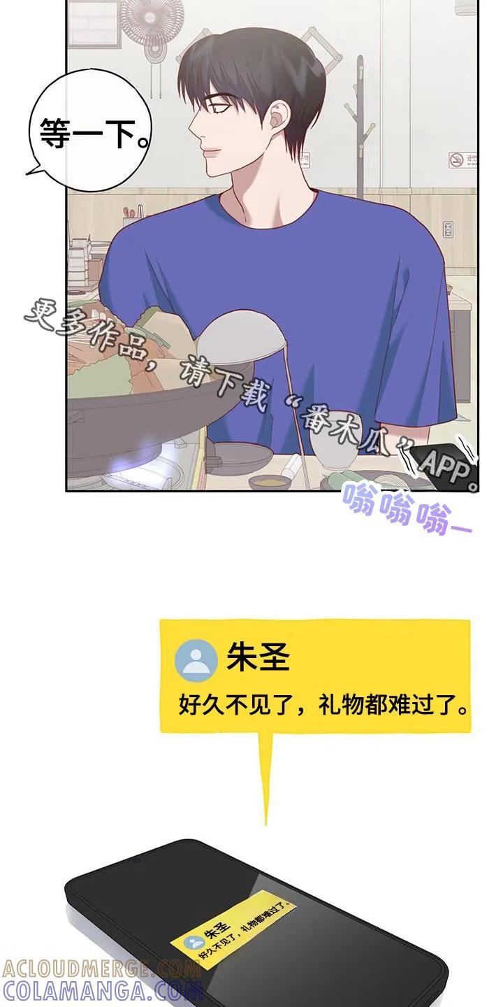 《幻想烛火》第56章：庆生 第27页
