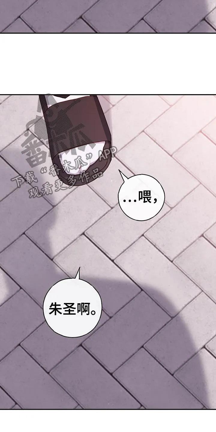 《幻想烛火》第56章：庆生 第16页
