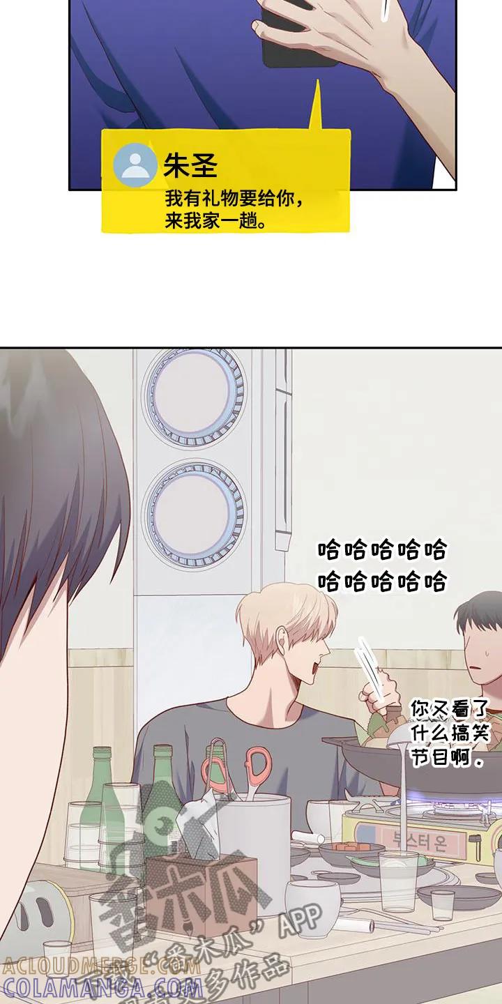 《幻想烛火》第56章：庆生 第25页