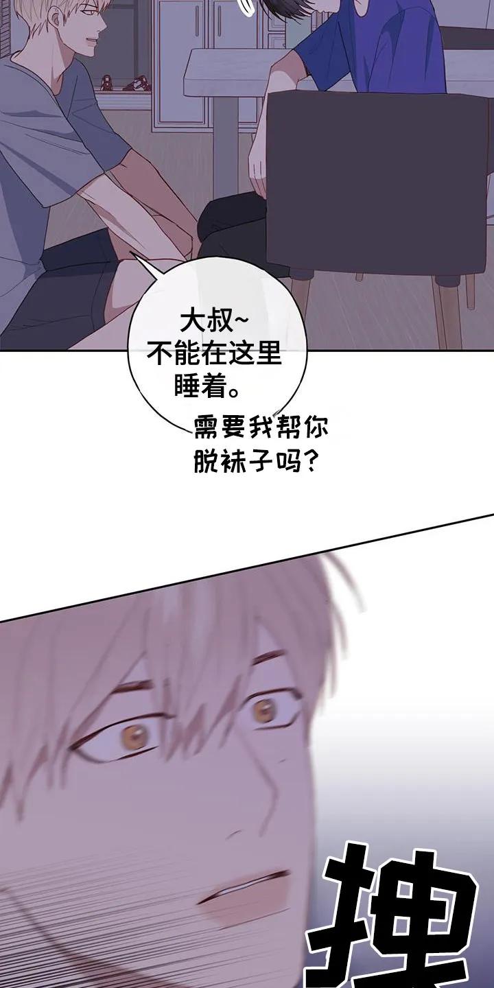 《幻想烛火》第57章：超级迫切 第22页