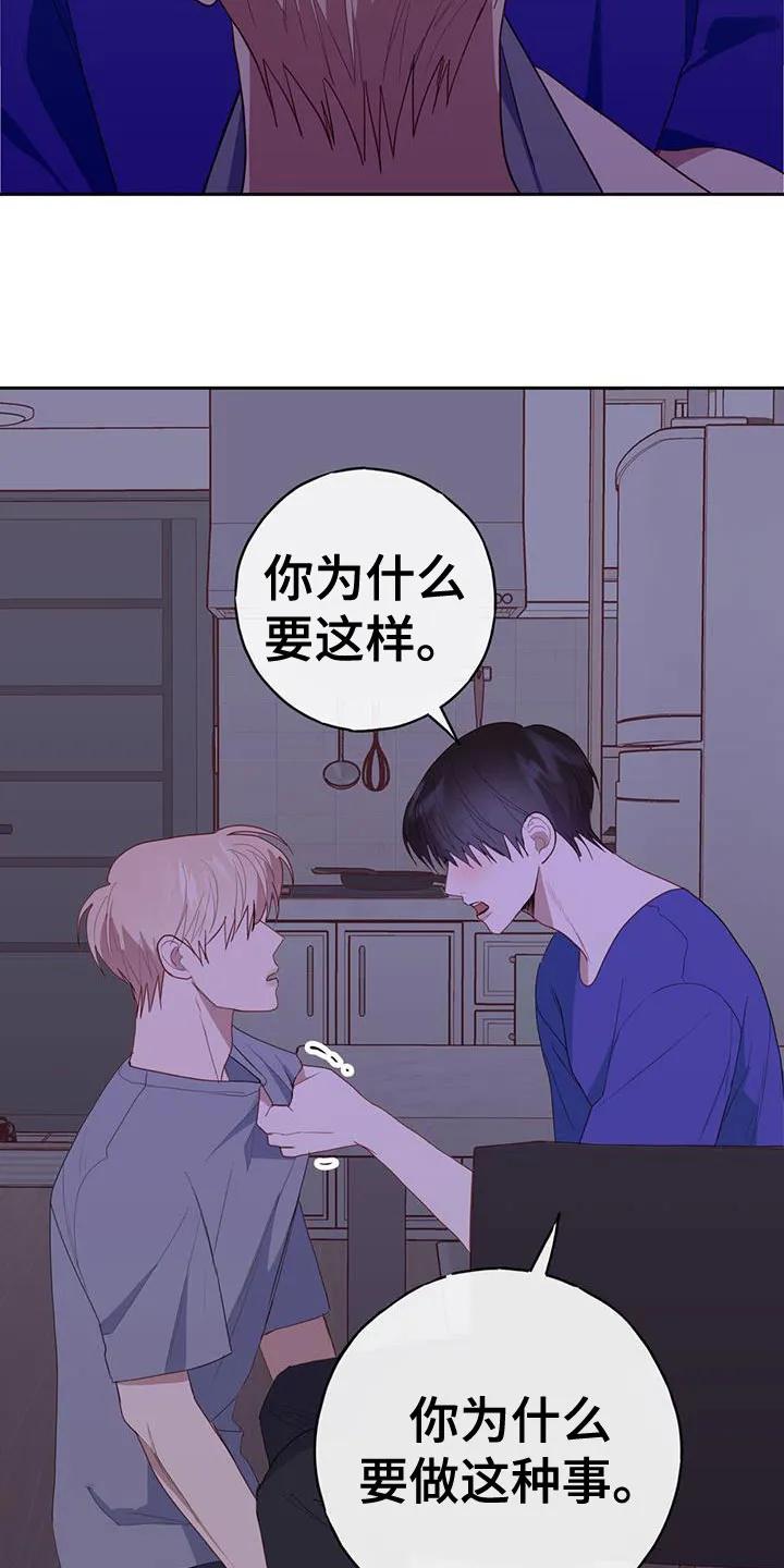 《幻想烛火》第57章：超级迫切 第24页