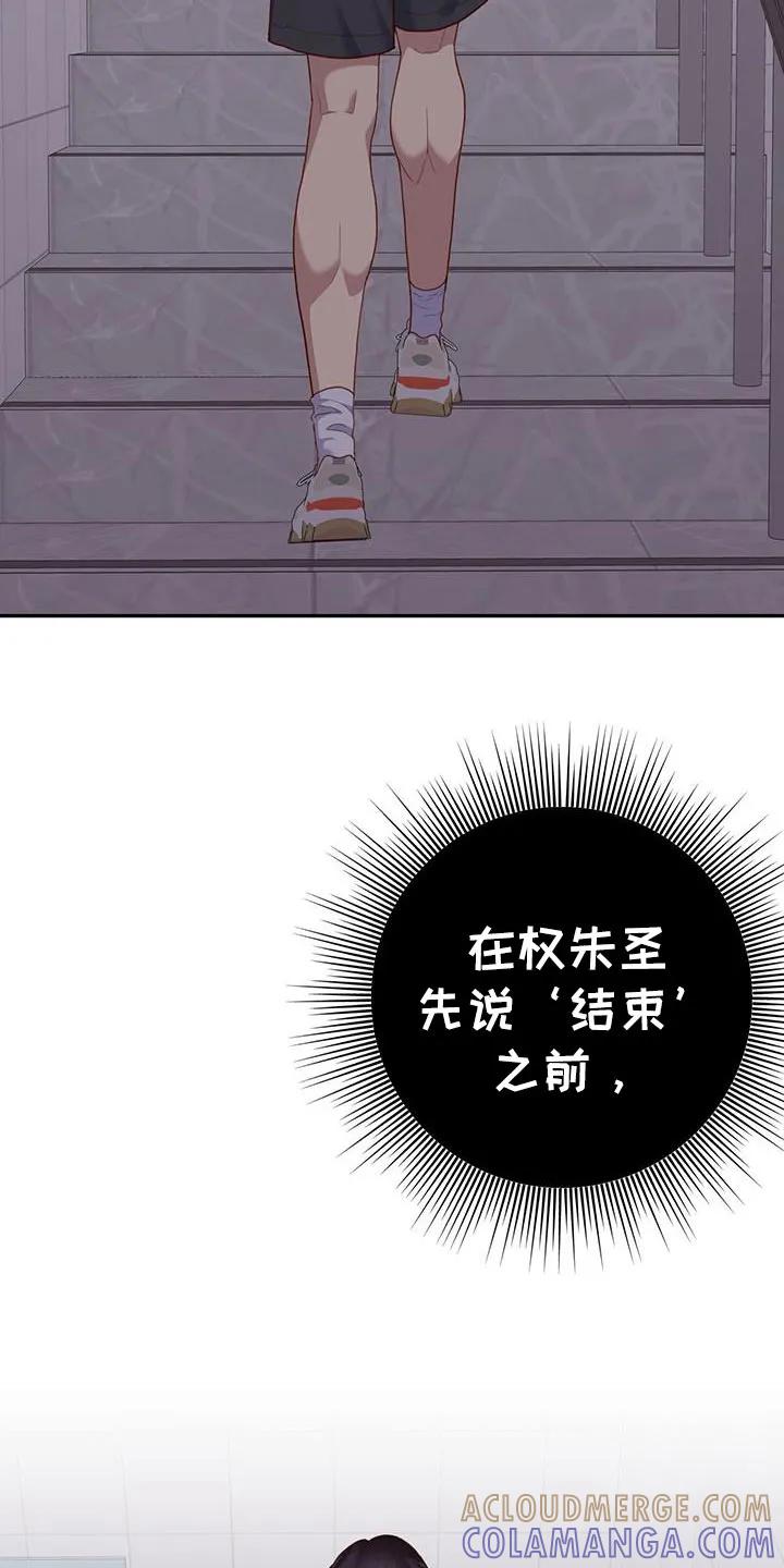 《幻想烛火》第57章：超级迫切 第7页