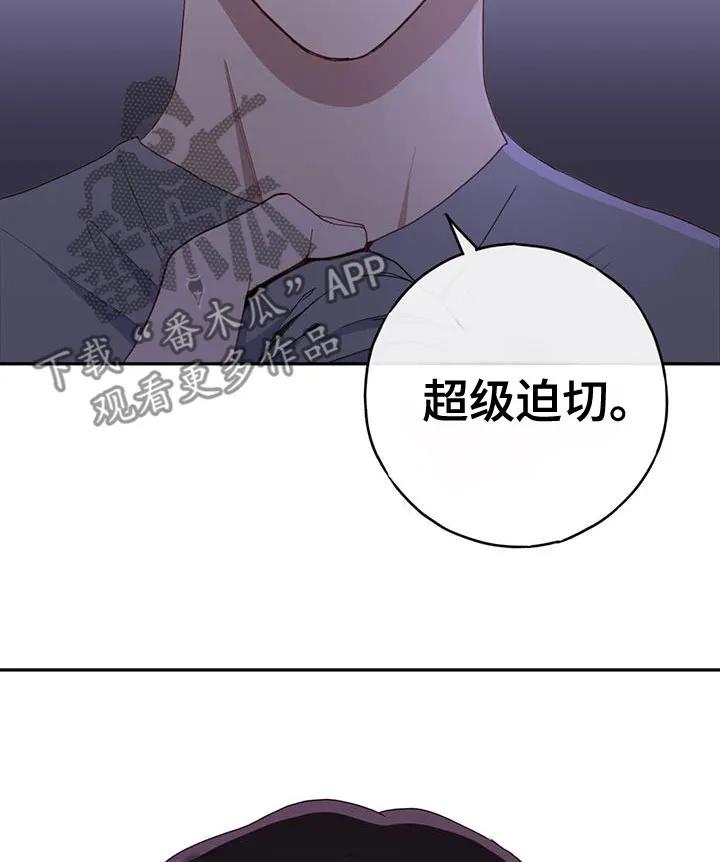 《幻想烛火》第57章：超级迫切 第28页