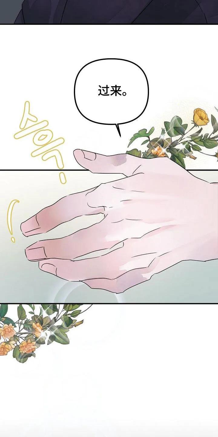 《婚恋天魔》第57章：回到原点 第22页