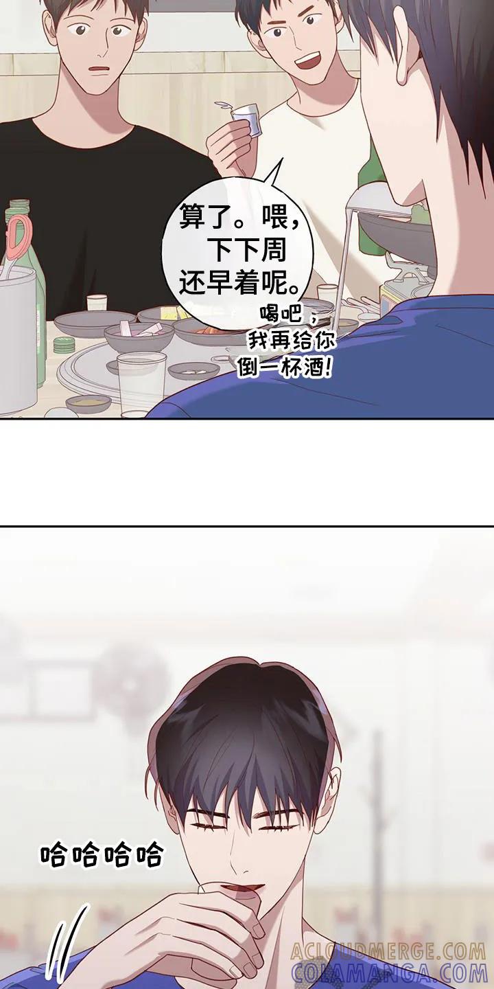 《幻想烛火》第57章：超级迫切 第3页