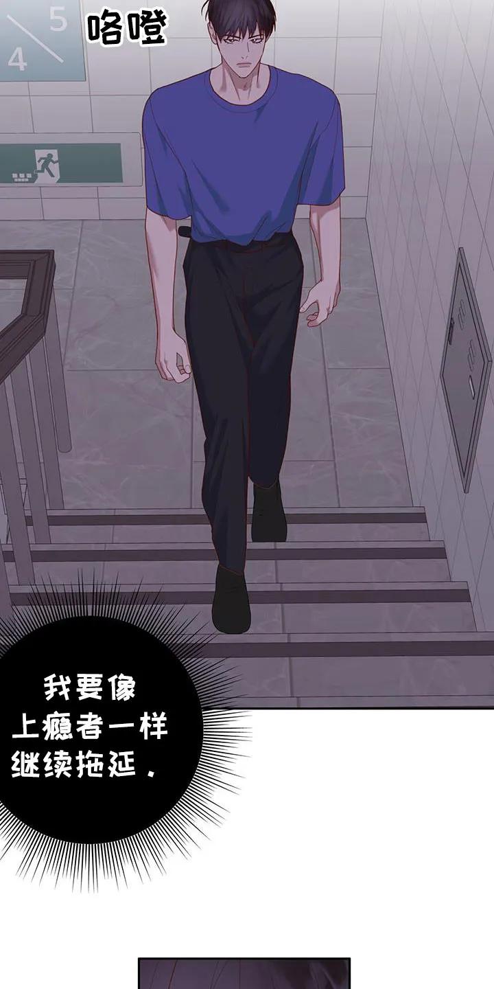 《幻想烛火》第57章：超级迫切 第8页