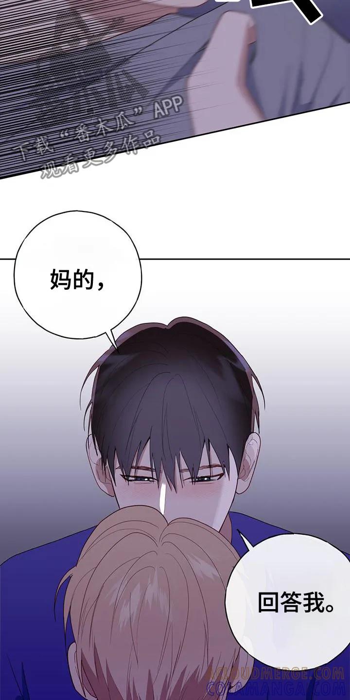 《幻想烛火》第57章：超级迫切 第23页