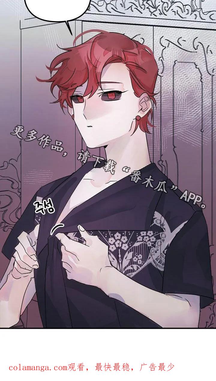 《婚恋天魔》第57章：回到原点 第26页