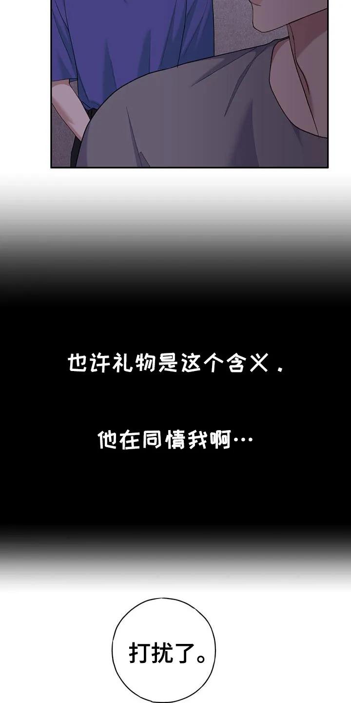 《幻想烛火》第57章：超级迫切 第14页