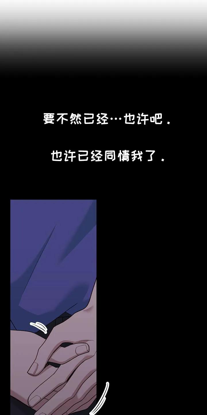 《幻想烛火》第57章：超级迫切 第12页