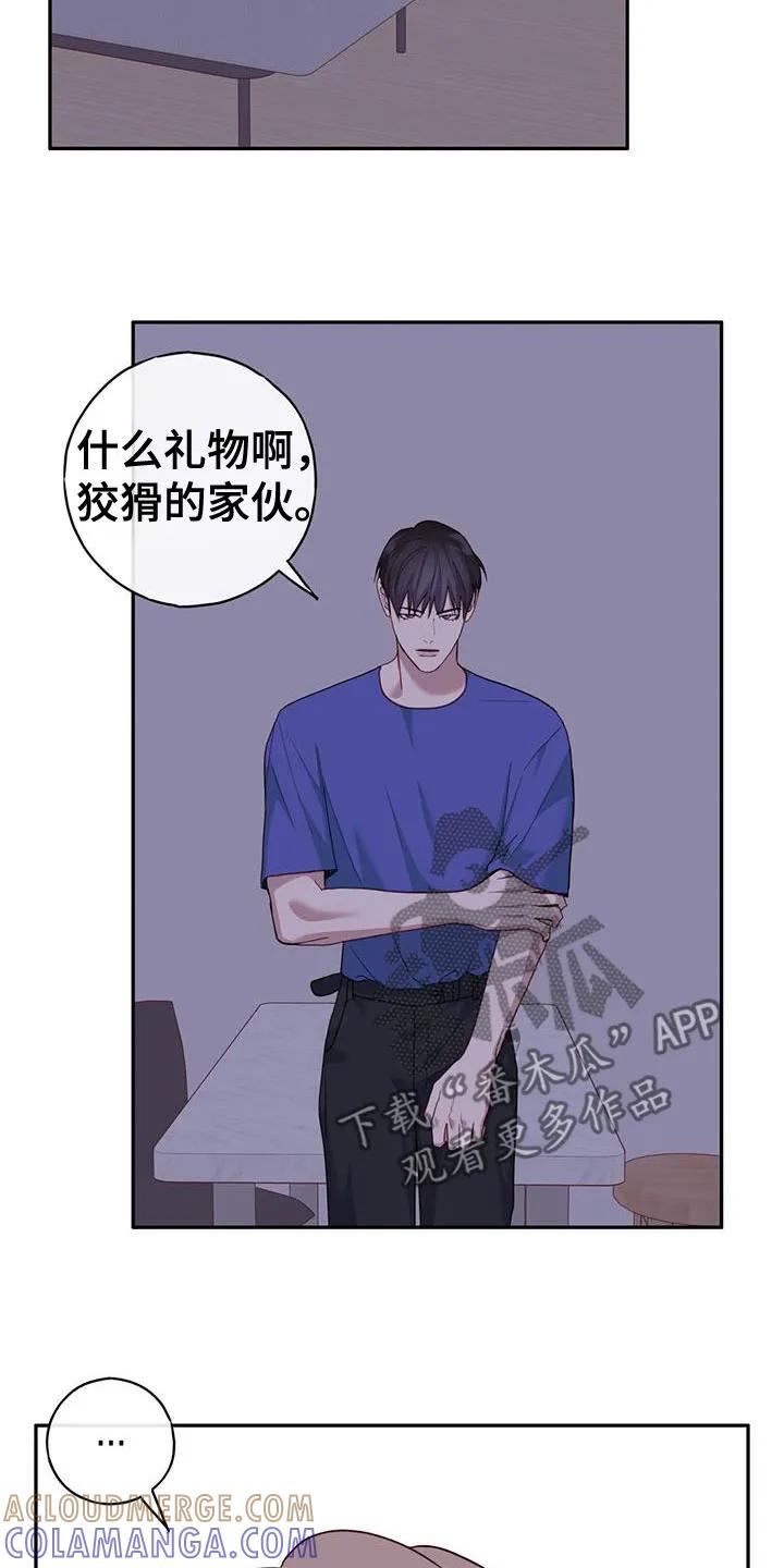 《幻想烛火》第57章：超级迫切 第17页