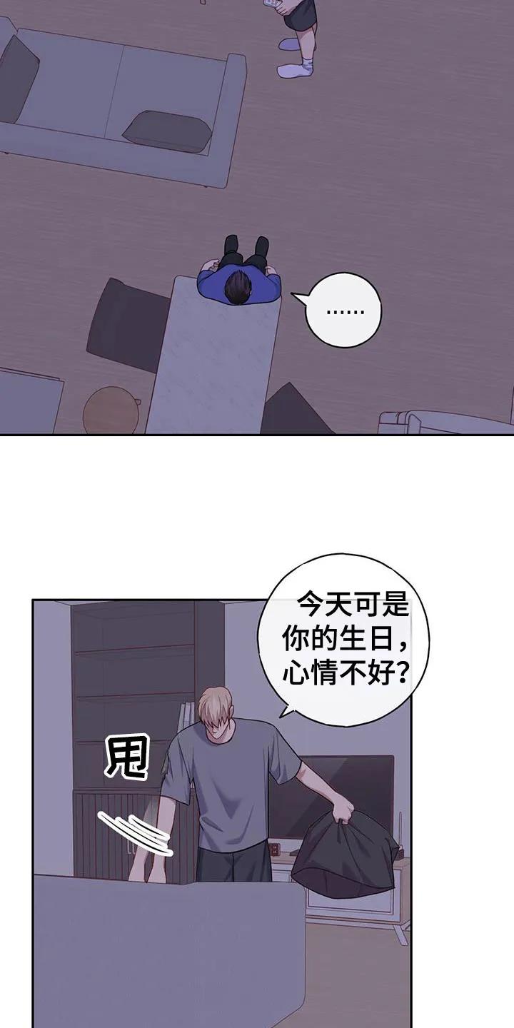 《幻想烛火》第57章：超级迫切 第16页